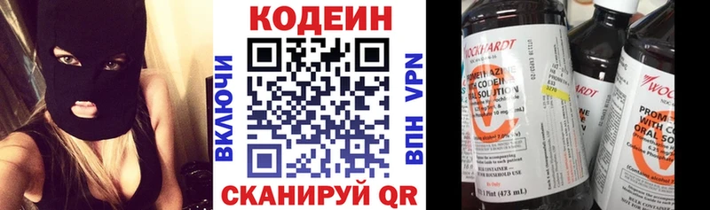 Кодеиновый сироп Lean Purple Drank Остров