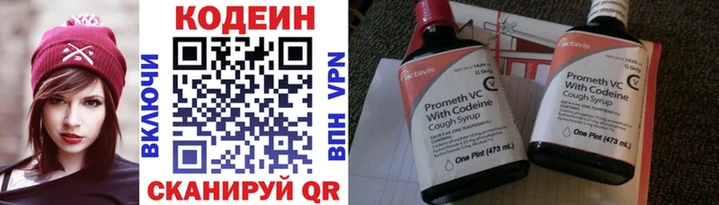 как найти закладки  Остров  Кодеин напиток Lean (лин) 