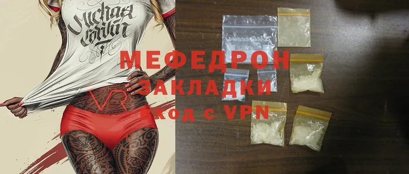 Мефедрон mephedrone  наркошоп  Остров 