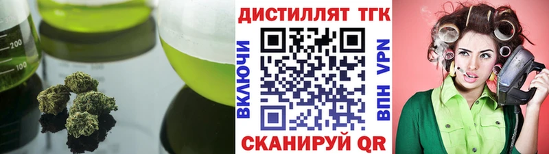 Дистиллят ТГК вейп Остров